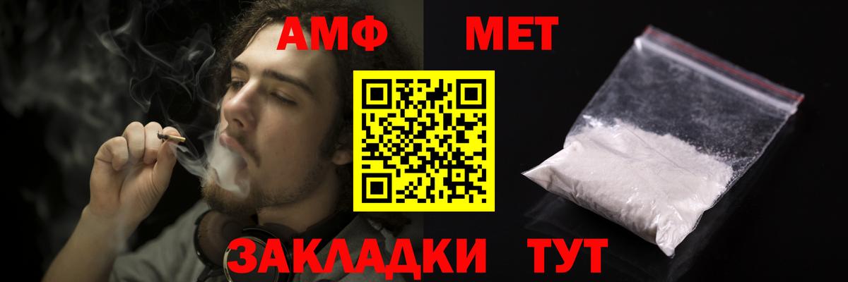 АМФ  Amphetamine 97%  АМФ  Советск  Вход с VPN 