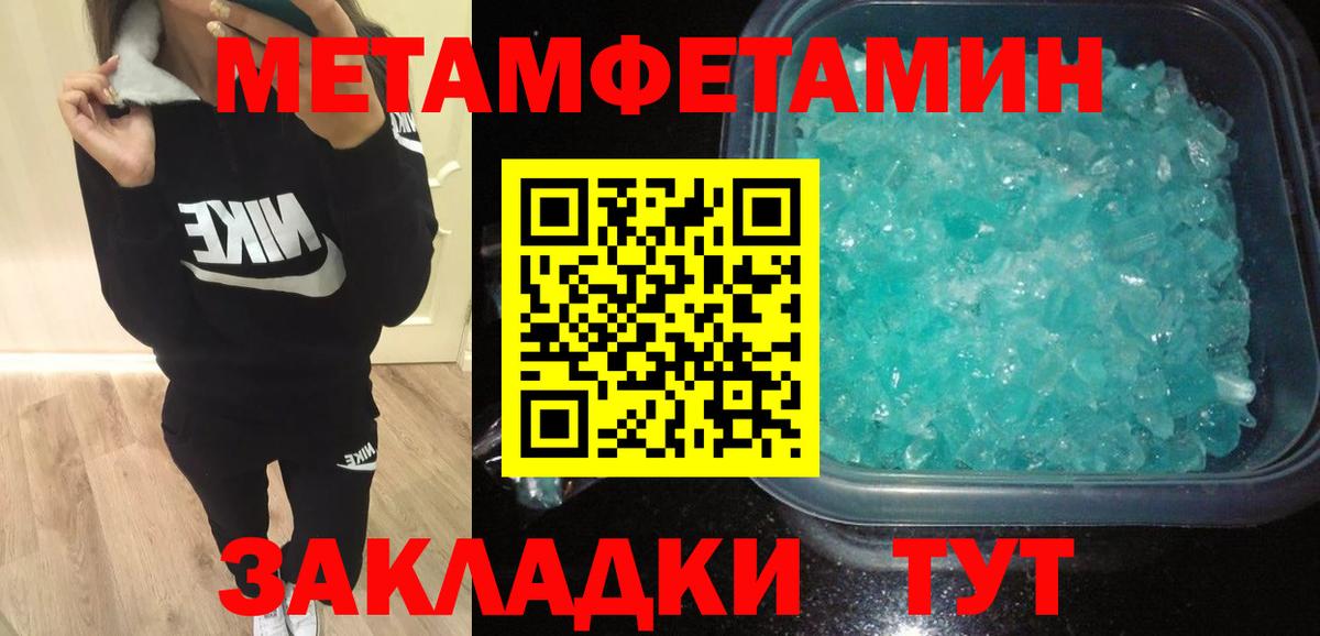 Амфетамин 97% Советск