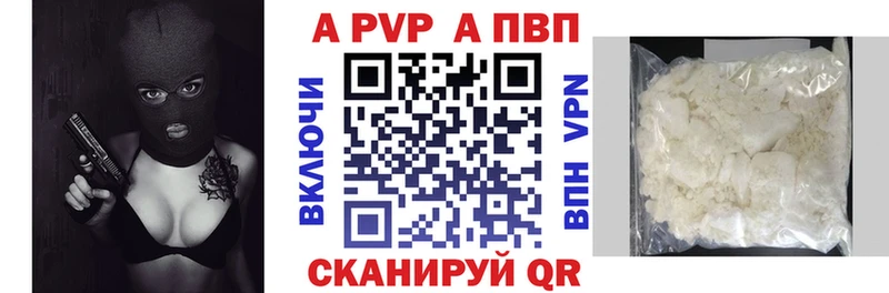 APVP Crystall  цены   Советск 