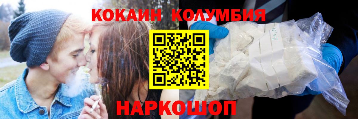 Кокаин 99% Советск