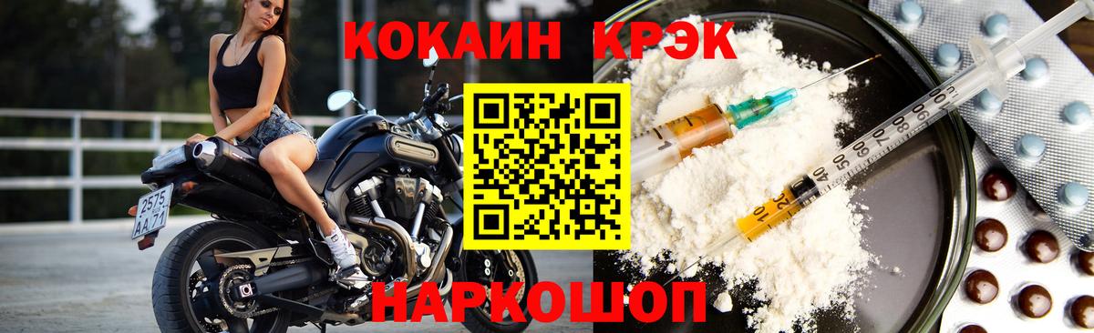 Советск  КОКАИН Эквадор  купить наркотики сайты  Вход с VPN  Cocaine 99% 