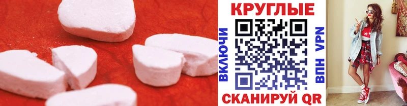 ЭКСТАЗИ 300 mg  Советск 