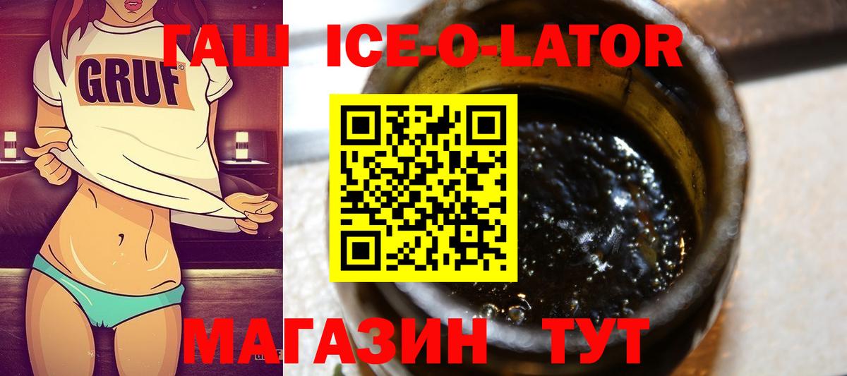 ГАШ hashish  Гашиш  ГАШИШ 40% ТГК  Советск  Вход с VPN 