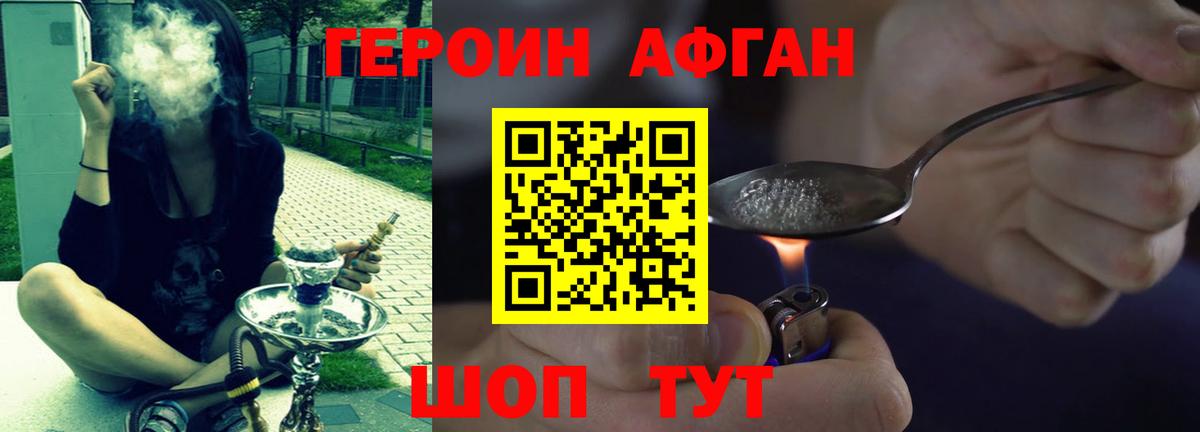 Советск  Героин Heroin  Вход с VPN 