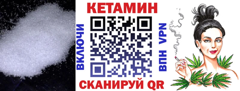 Кетамин VHQ  Советск 