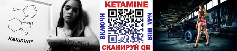 Кетамин ketamine Советск