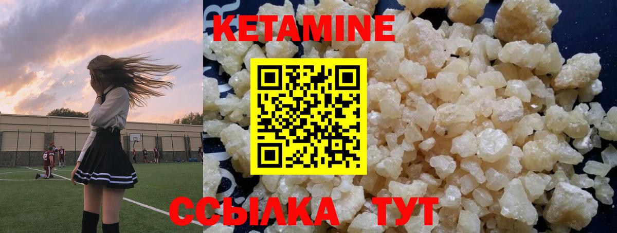 КЕТАМИН ketamine Советск