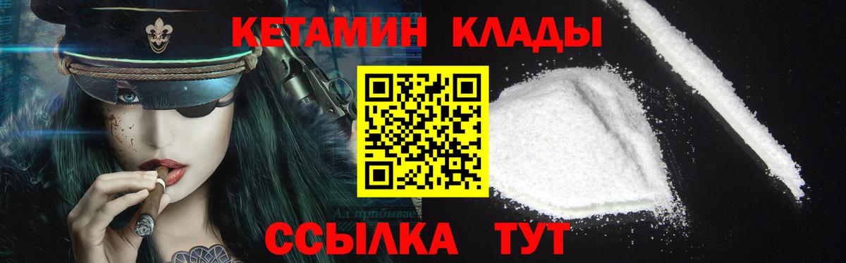 КЕТАМИН ketamine  Вход с VPN  Советск  КЕТАМИН ketamine 