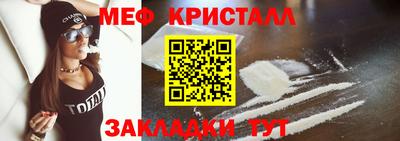 мефедрон VHQ Ставрополь