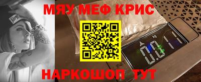 мефедрон VHQ Ставрополь