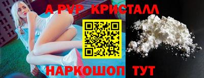 мефедрон VHQ Ставрополь