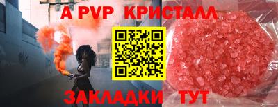 мефедрон VHQ Ставрополь