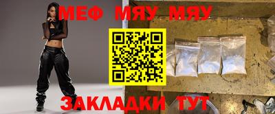 мефедрон VHQ Ставрополь
