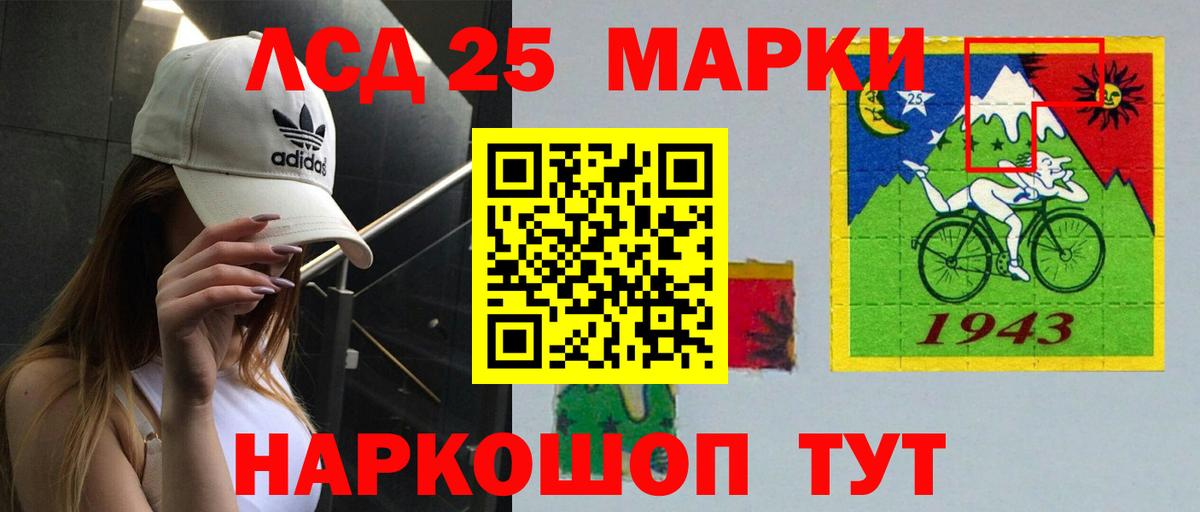 Советск  Лсд 25 экстази кислота  Лсд 25 экстази ecstasy  Вход с VPN 