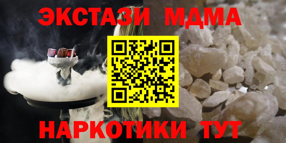 MDMA Molly Советск