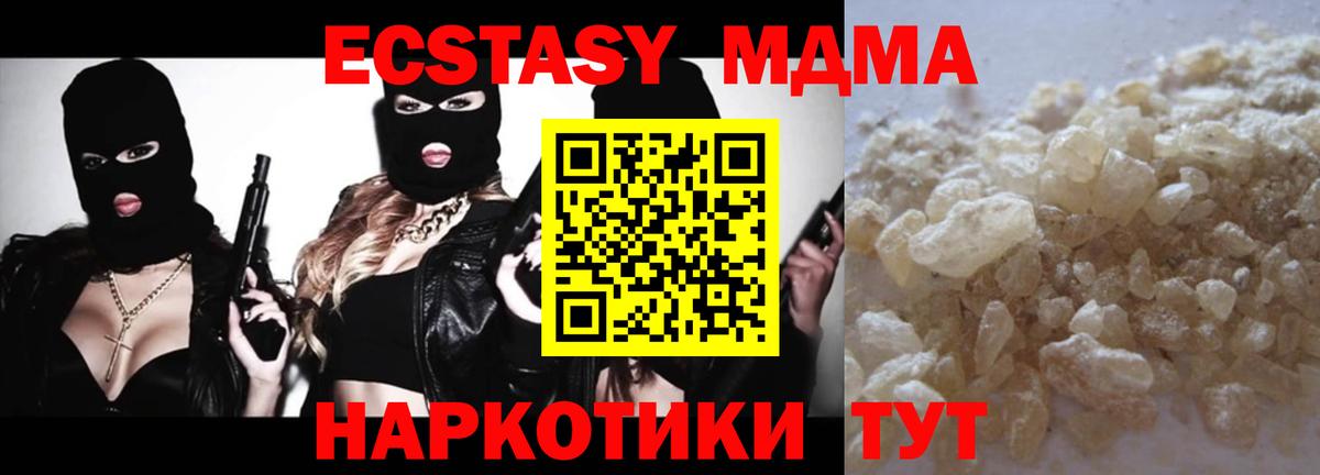 Советск  МДМА кристаллы  MDMA кристаллы  Вход с VPN 