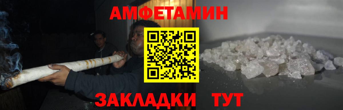 Метамфетамин кристалл  Вход с VPN  Советск 