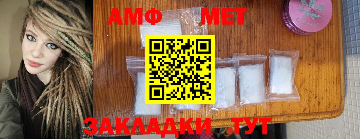 МЕТАМФЕТАМИН винт Советск