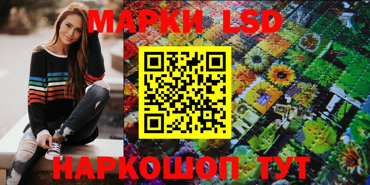 Наркотические марки 1500мкг  Вход с VPN  Марки 25I-NBOMe  Наркотические марки 1500мкг  Советск 