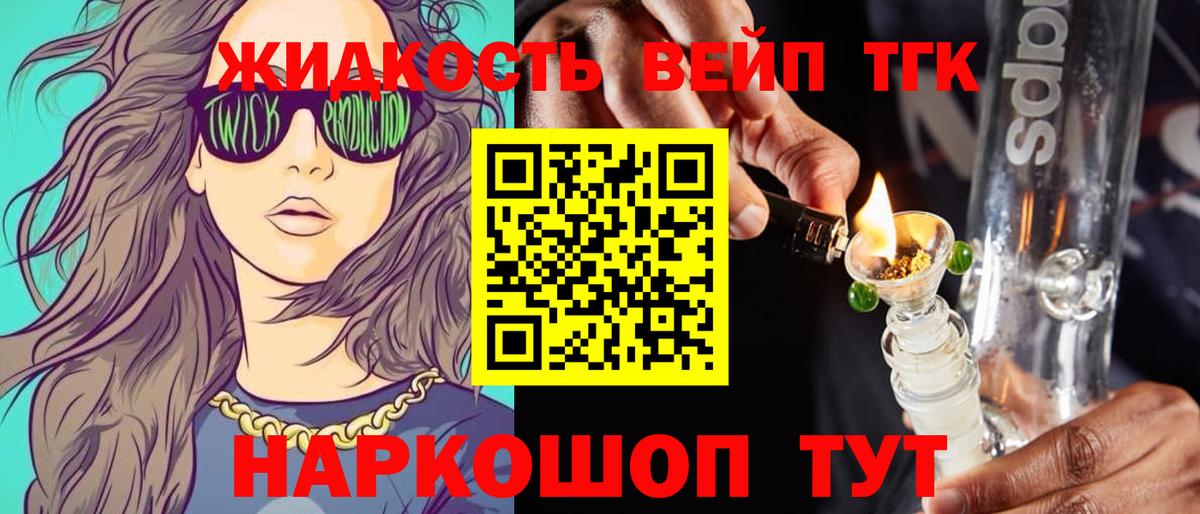 Советск  Дистиллят ТГК THC oil  МЕГА как войти  Дистиллят ТГК THC oil  Вход с VPN 