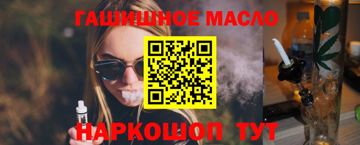 Дистиллят ТГК вейп Советск